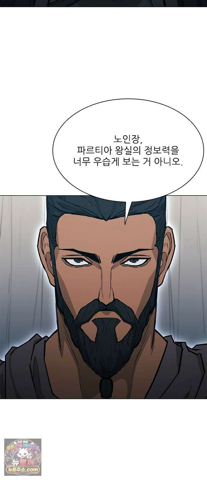 무사만리행 시즌2 85화 42