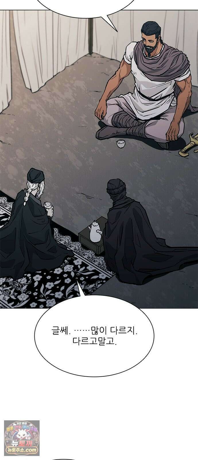 무사만리행 시즌2 85화 51