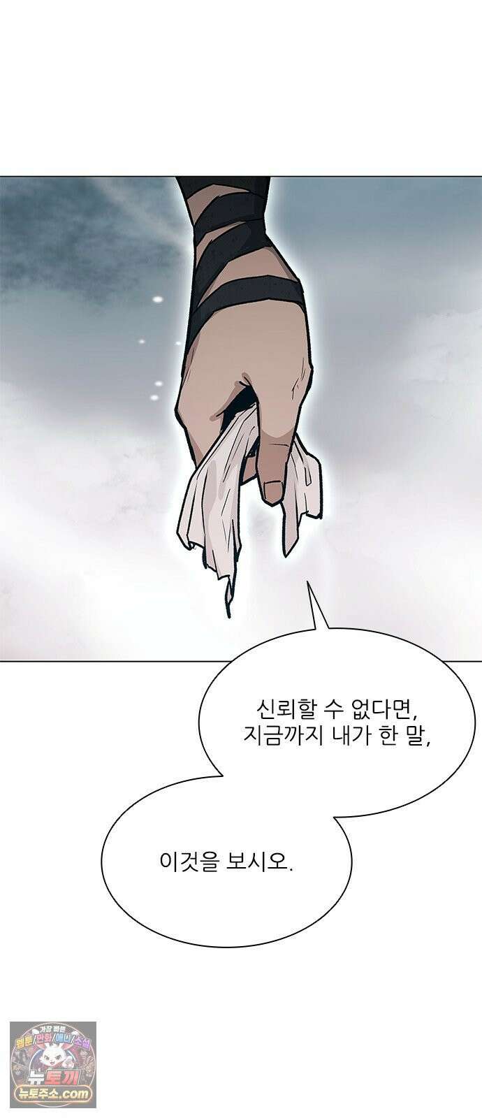 무사만리행 시즌2 85화 55