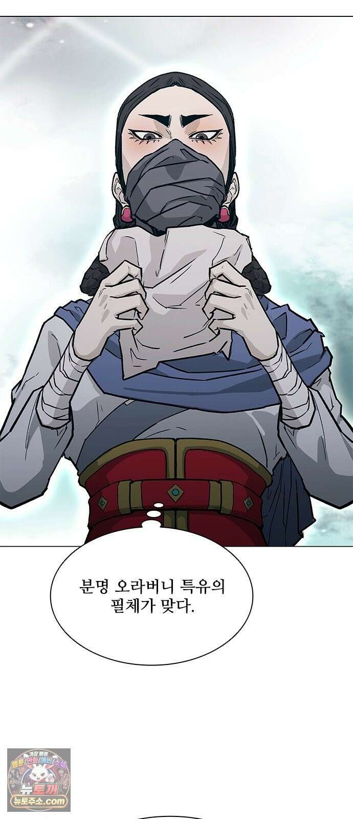 무사만리행 시즌2 85화 56