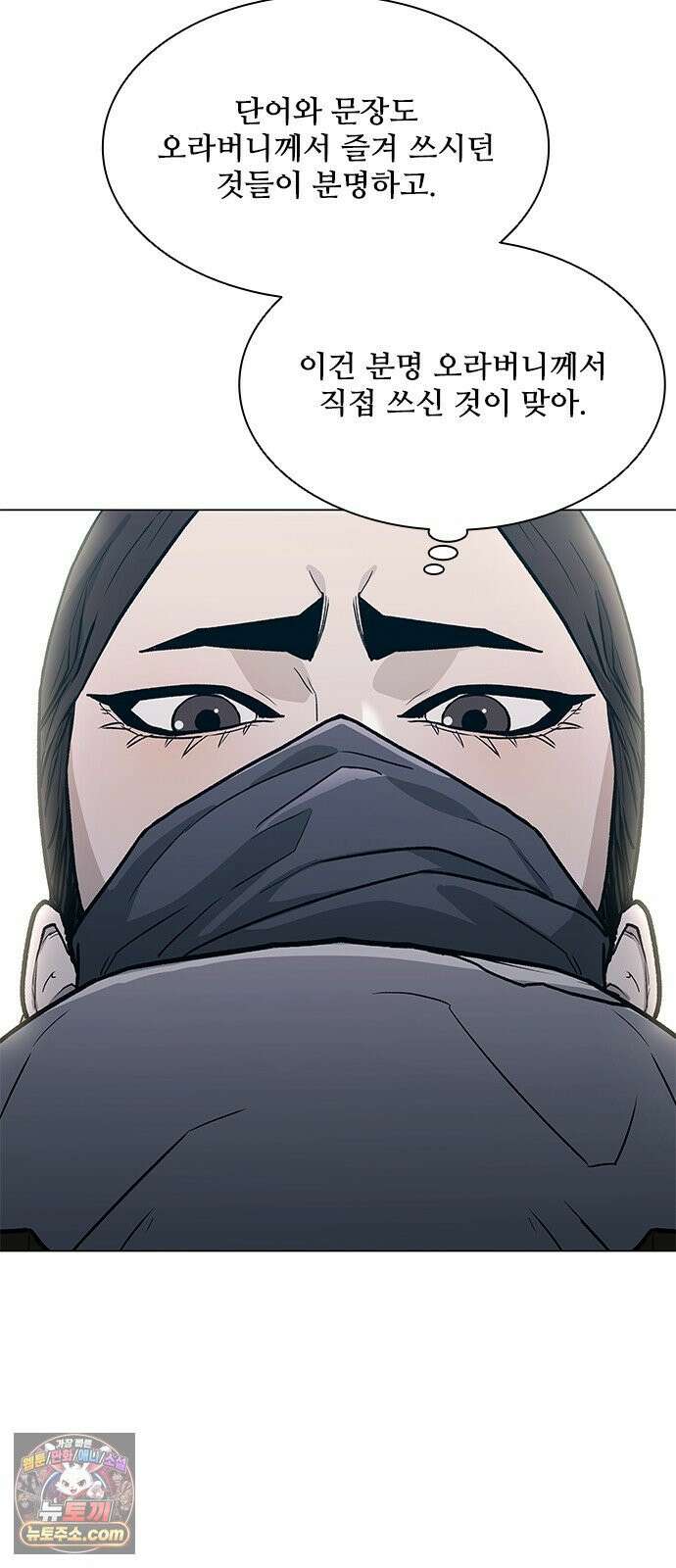 무사만리행 시즌2 85화 57