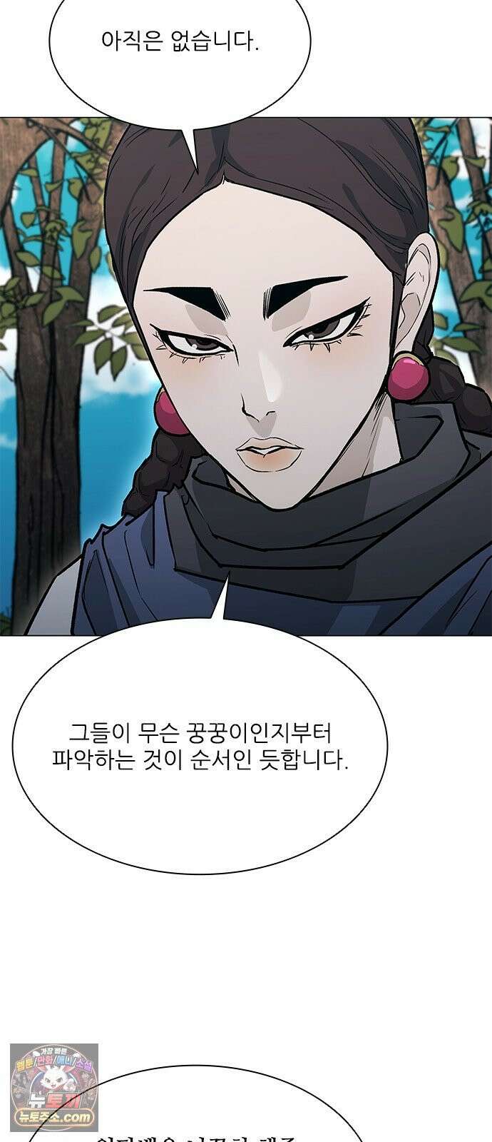 무사만리행 시즌2 85화 62