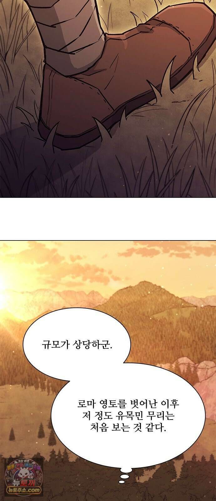 무사만리행 시즌2 85화 66