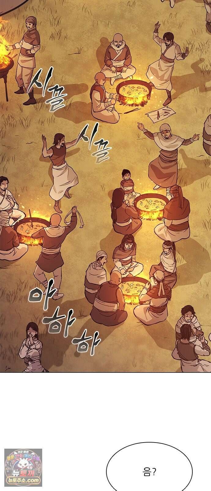 무사만리행 시즌2 85화 70