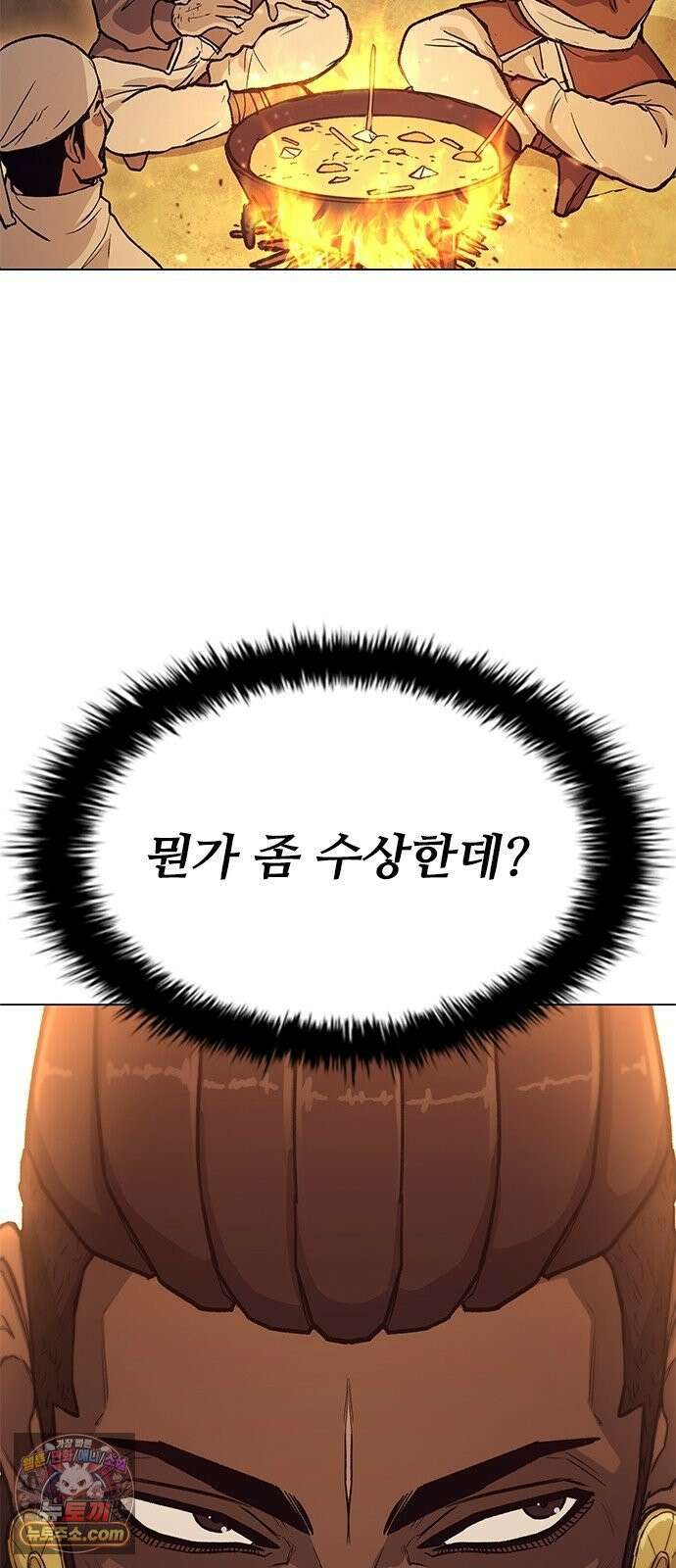 무사만리행 시즌2 85화 73