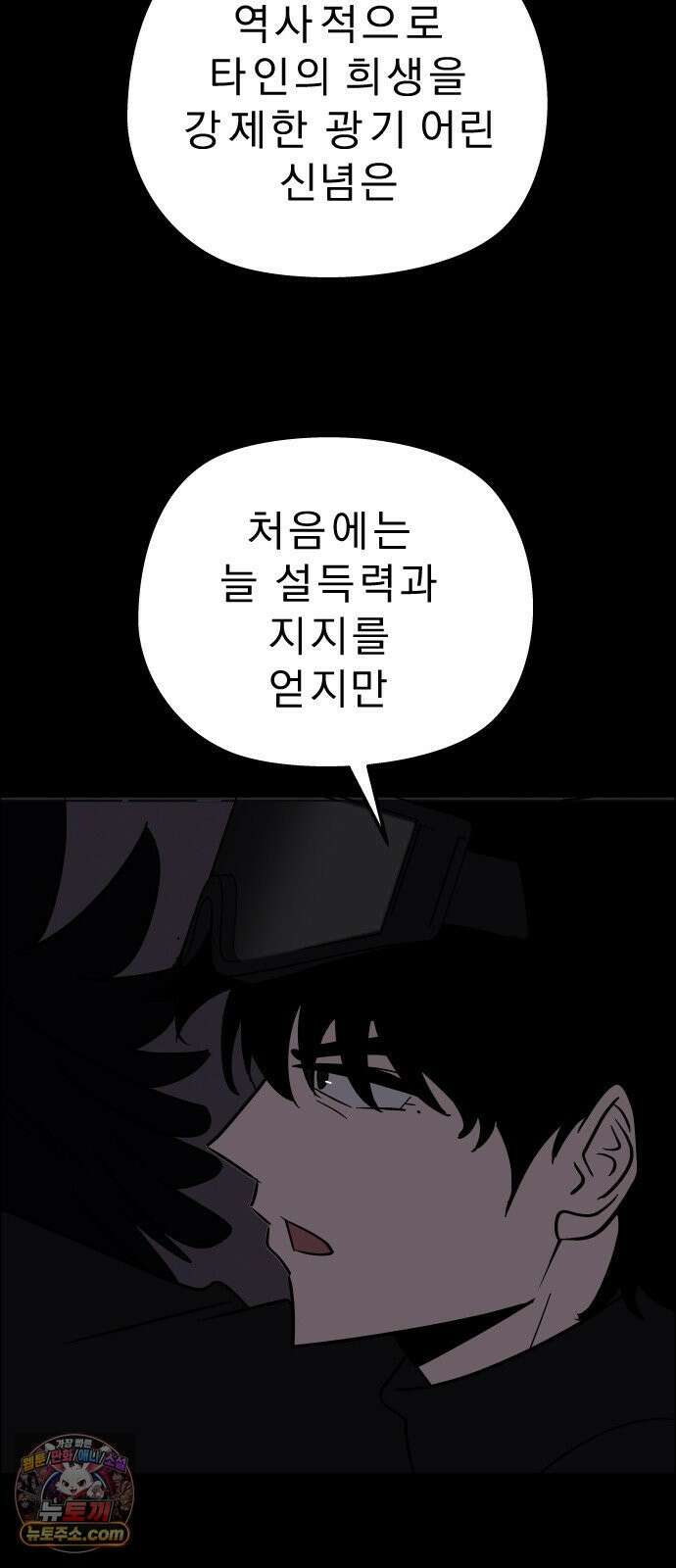 사이다걸 [시즌3]140화 : D-DAY(5) 2