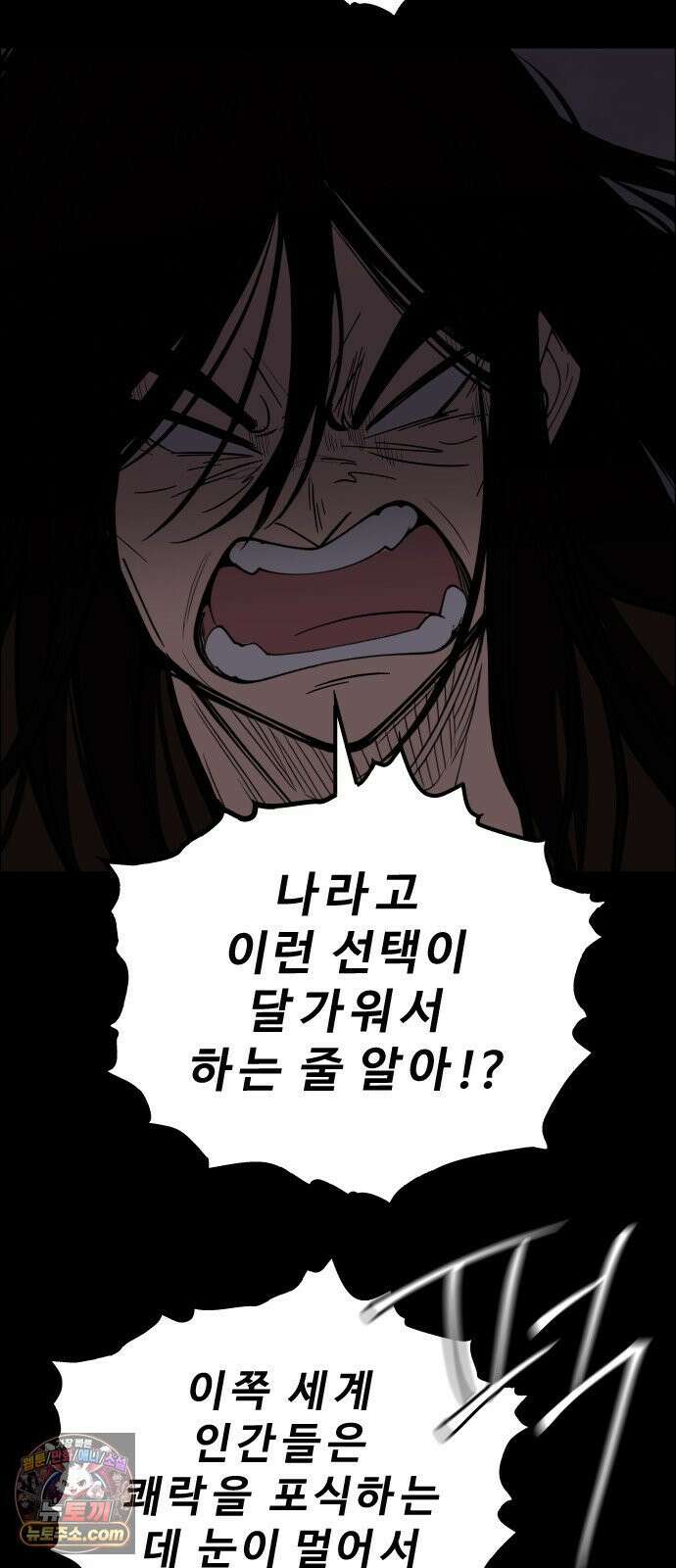 사이다걸 [시즌3]140화 : D-DAY(5) 6