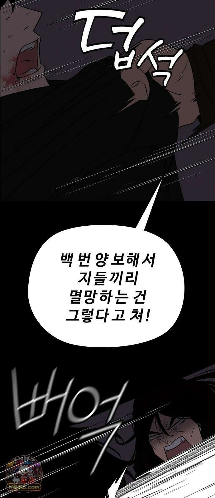 사이다걸 [시즌3]140화 : D-DAY(5) 8