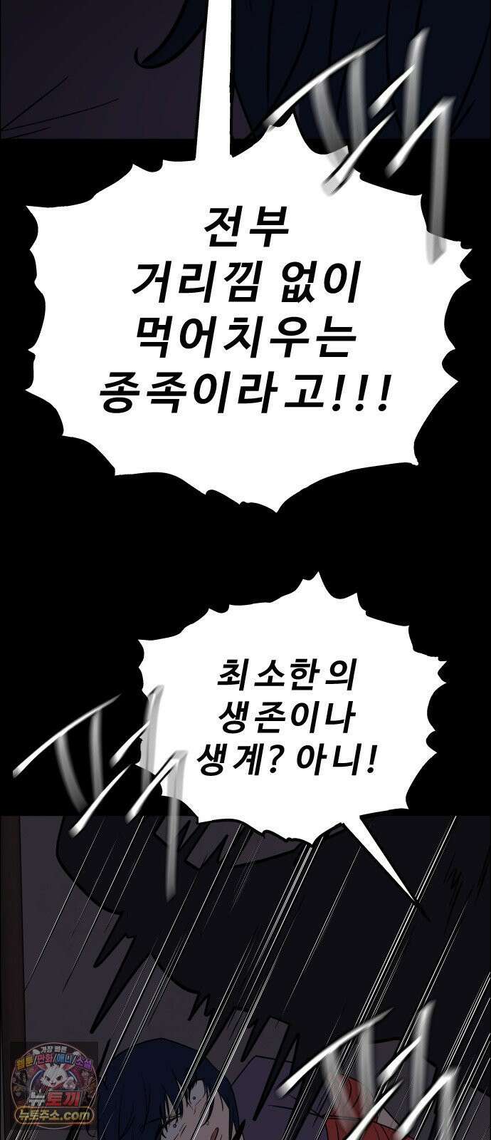 사이다걸 [시즌3]140화 : D-DAY(5) 12