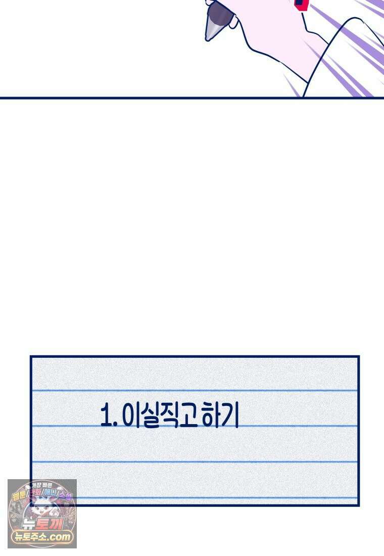 불청객과 춤을 153화 21