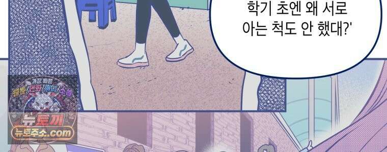 불청객과 춤을 153화 24