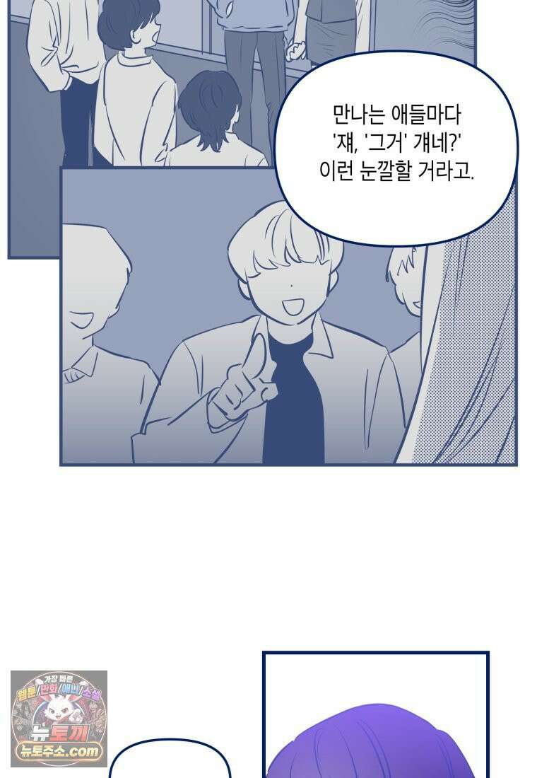 불청객과 춤을 153화 26