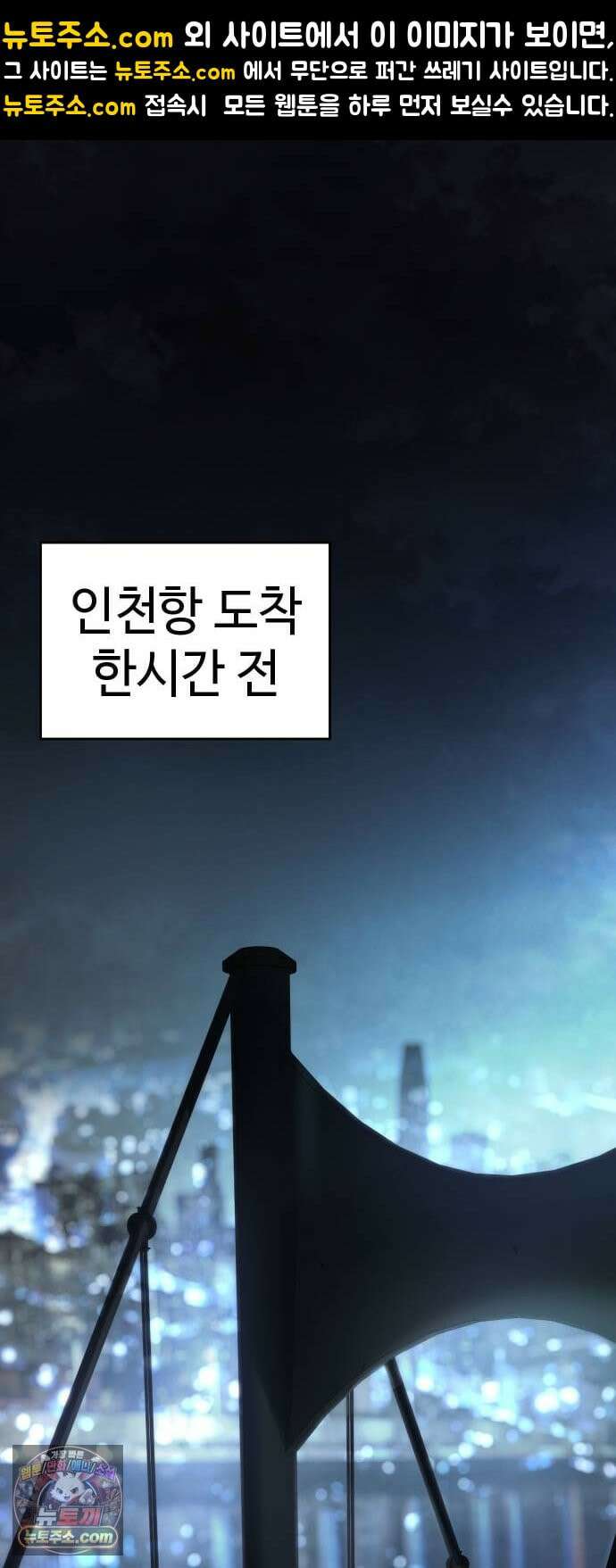 백XX 177화 이질감 1