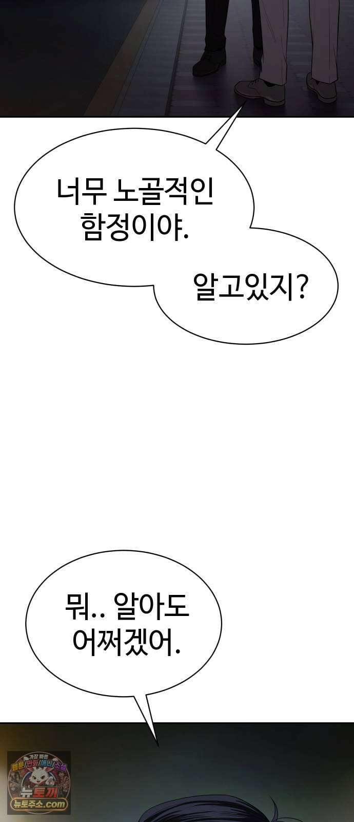 백XX 177화 이질감 9