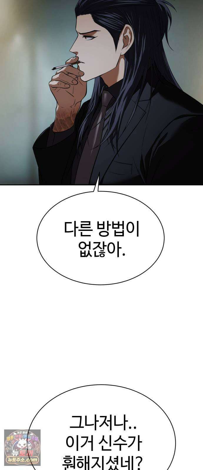 백XX 177화 이질감 10