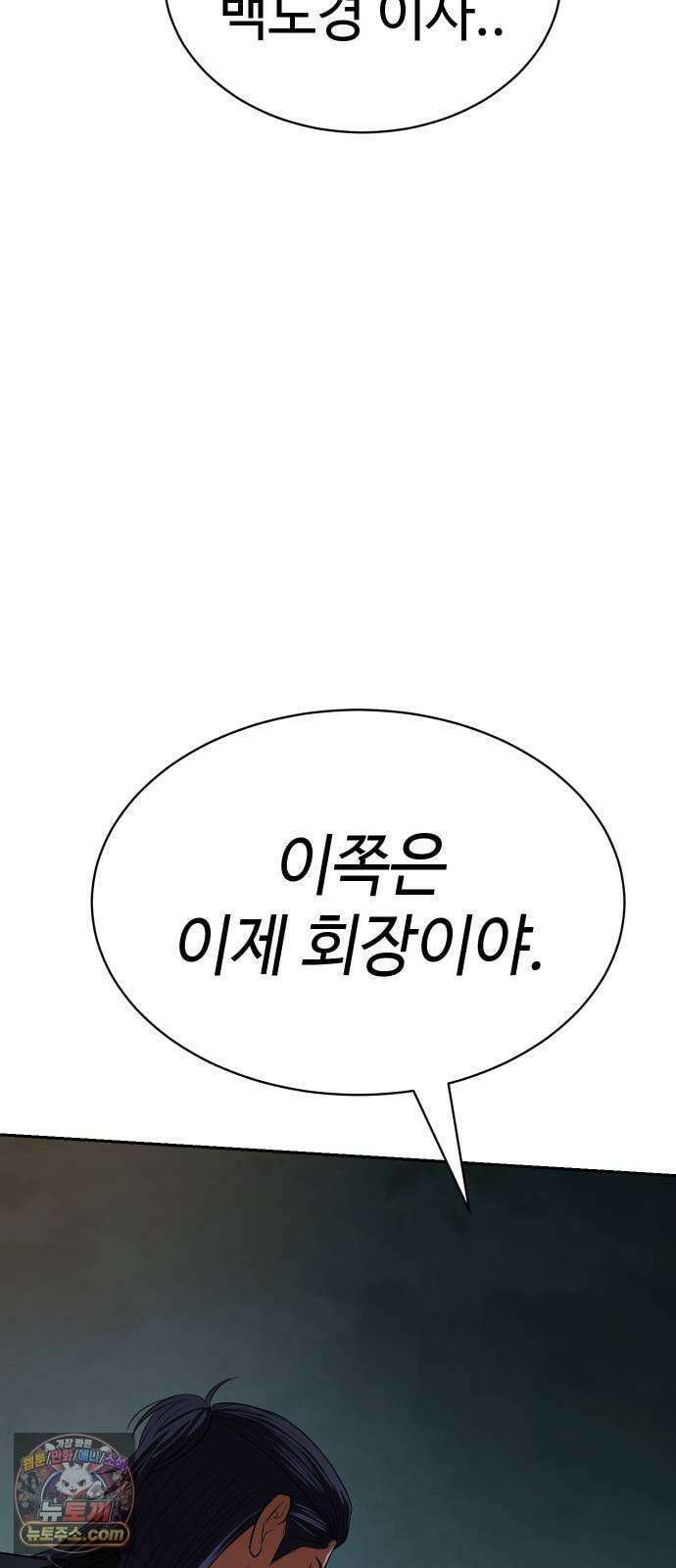 백XX 177화 이질감 13