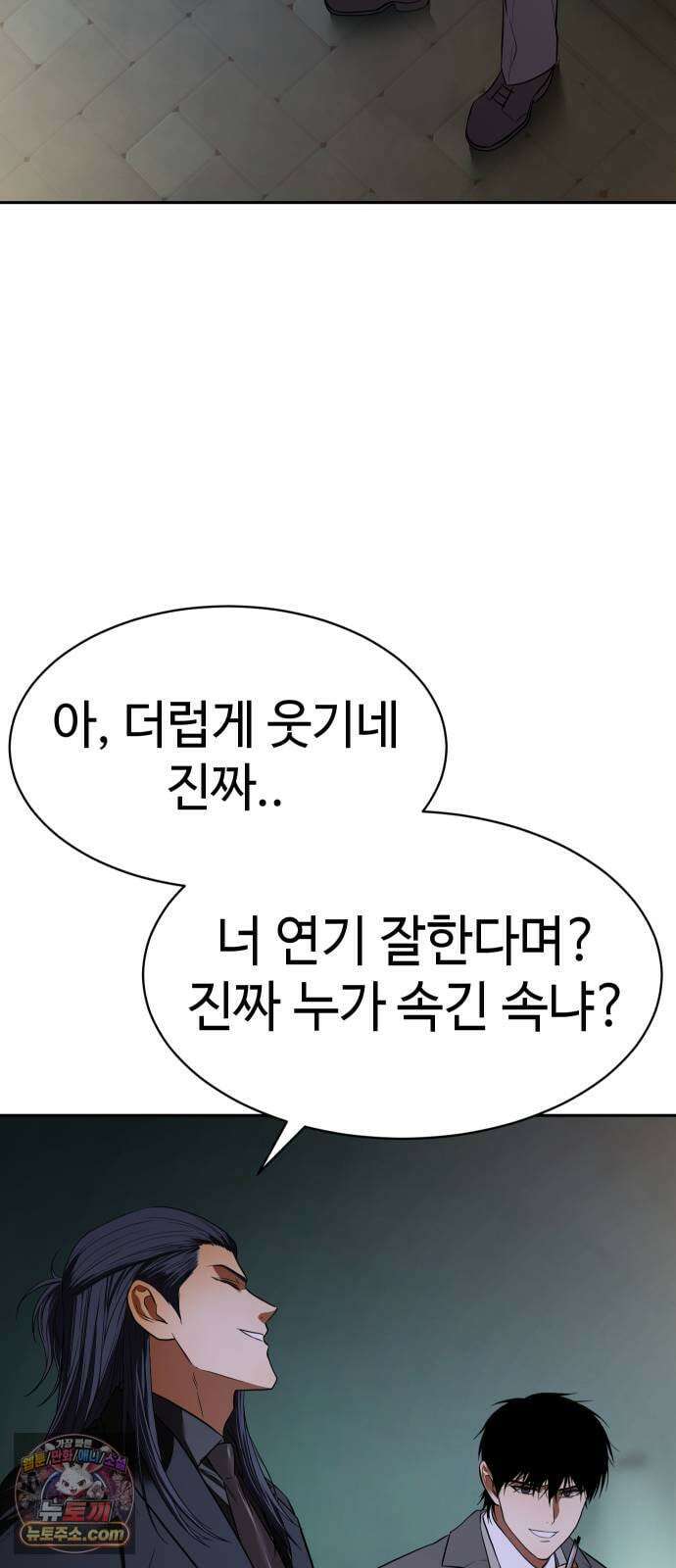 백XX 177화 이질감 18