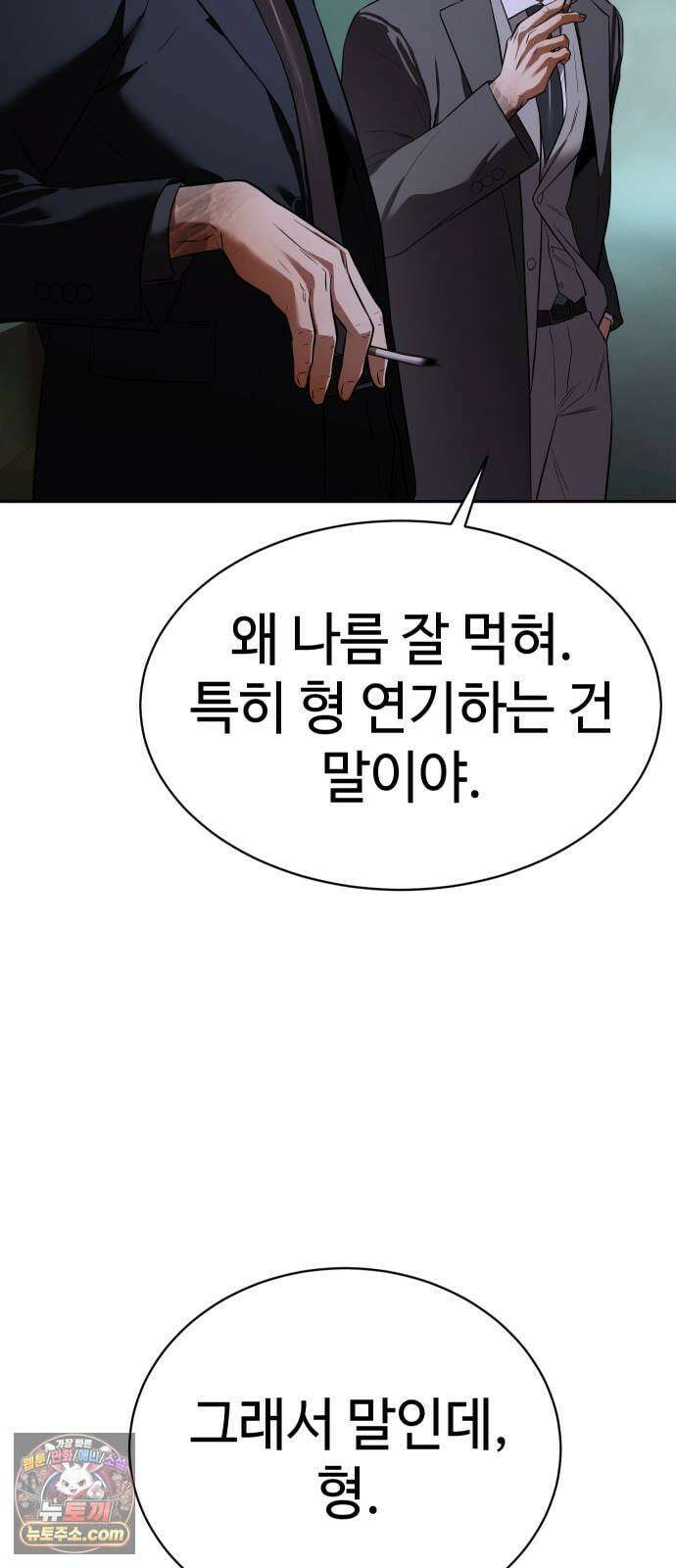 백XX 177화 이질감 19