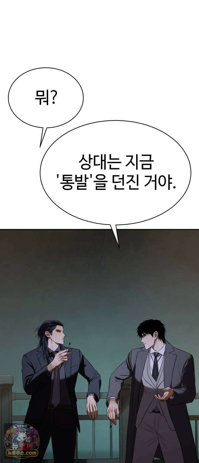 백XX 177화 이질감 21