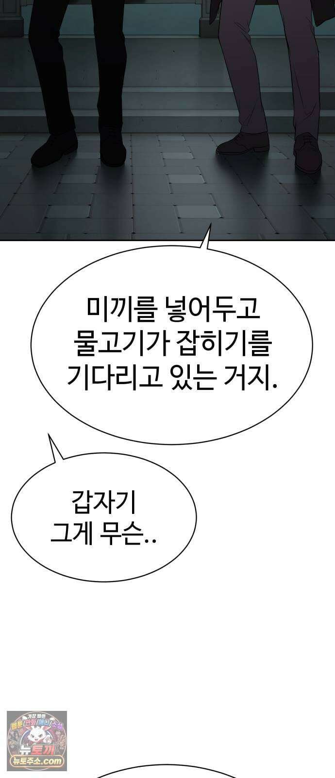 백XX 177화 이질감 22