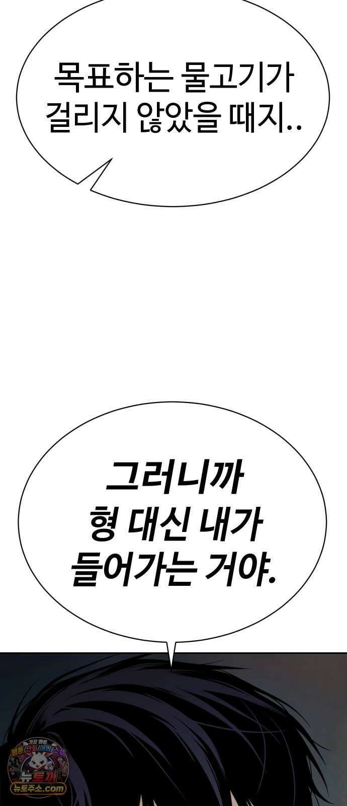 백XX 177화 이질감 24