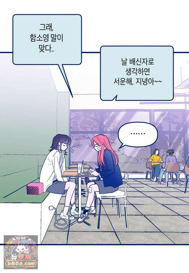 불청객과 춤을 167화 4