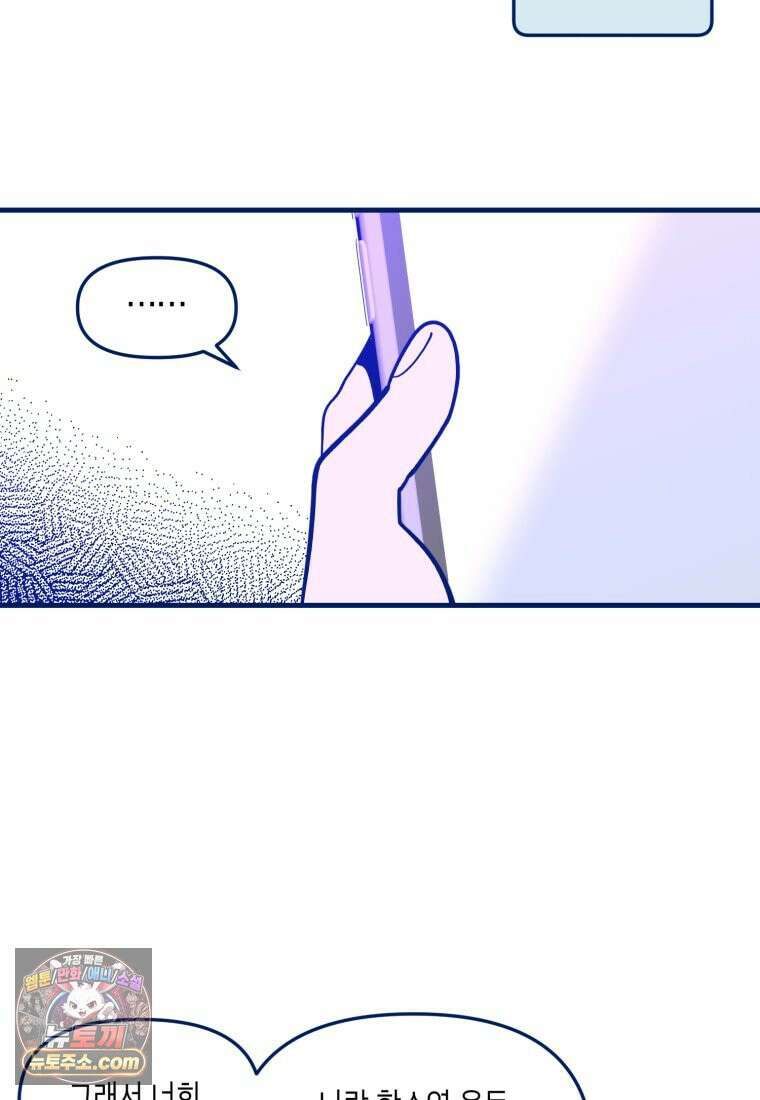 불청객과 춤을 167화 7