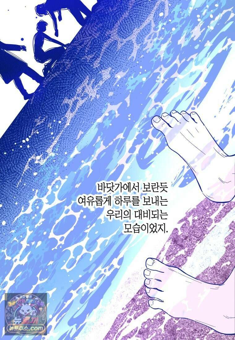 불청객과 춤을 167화 12