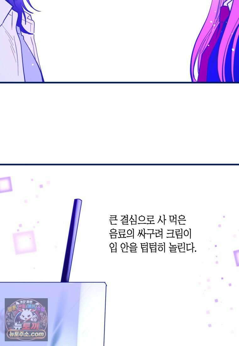 불청객과 춤을 167화 14