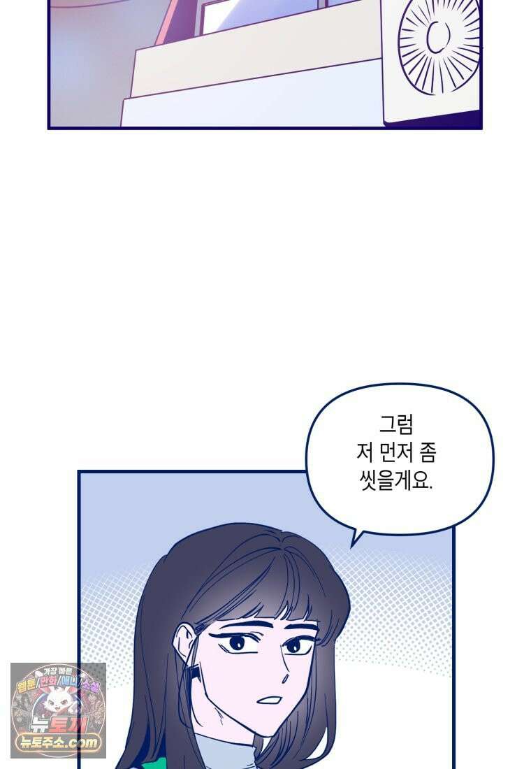 불청객과 춤을 170화 2