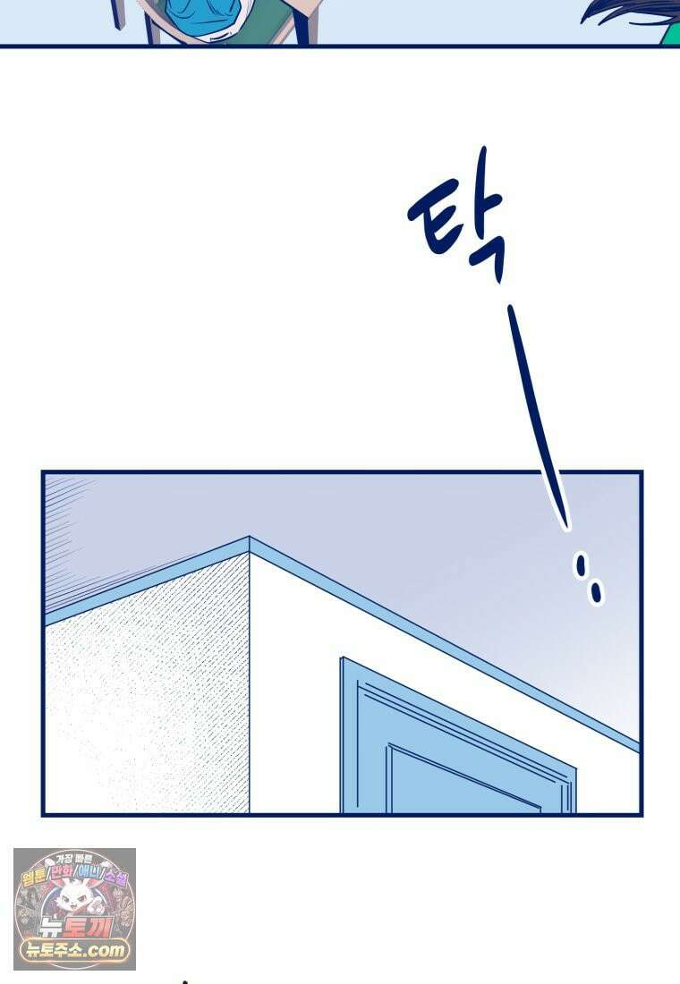 불청객과 춤을 170화 4