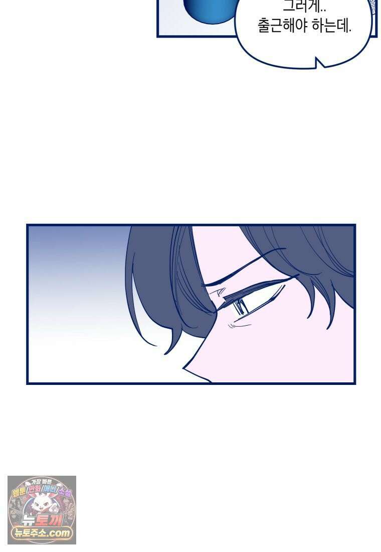 불청객과 춤을 170화 6