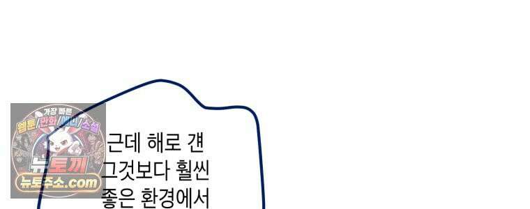 불청객과 춤을 170화 16