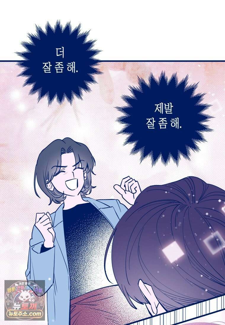 불청객과 춤을 170화 18