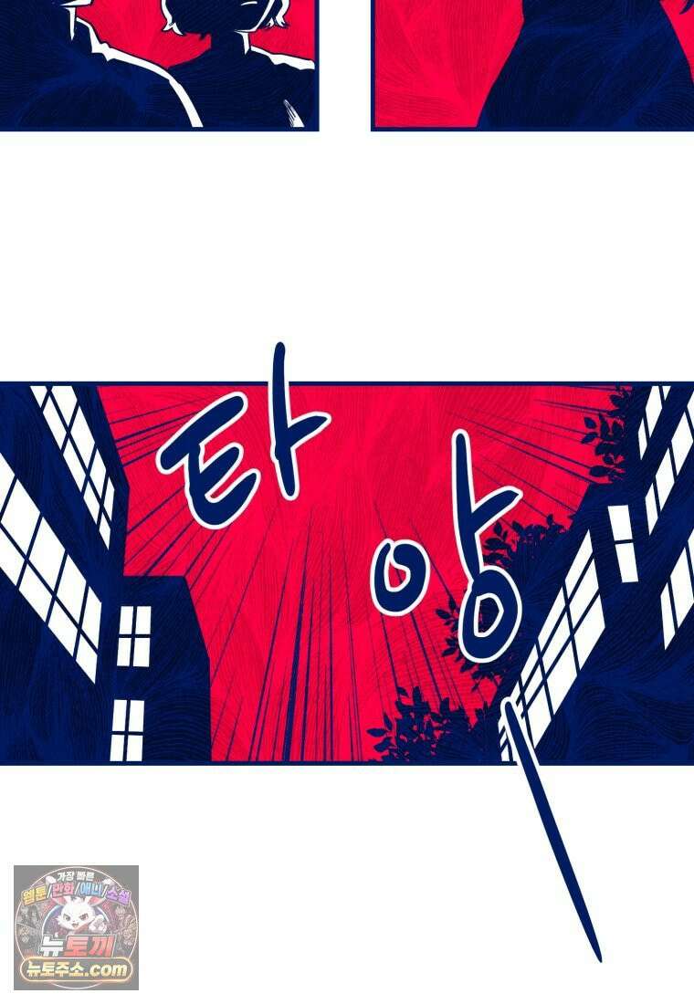불청객과 춤을 170화 23