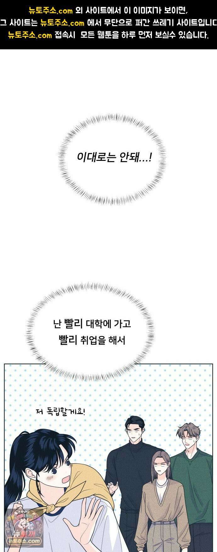내향남녀 149화 1