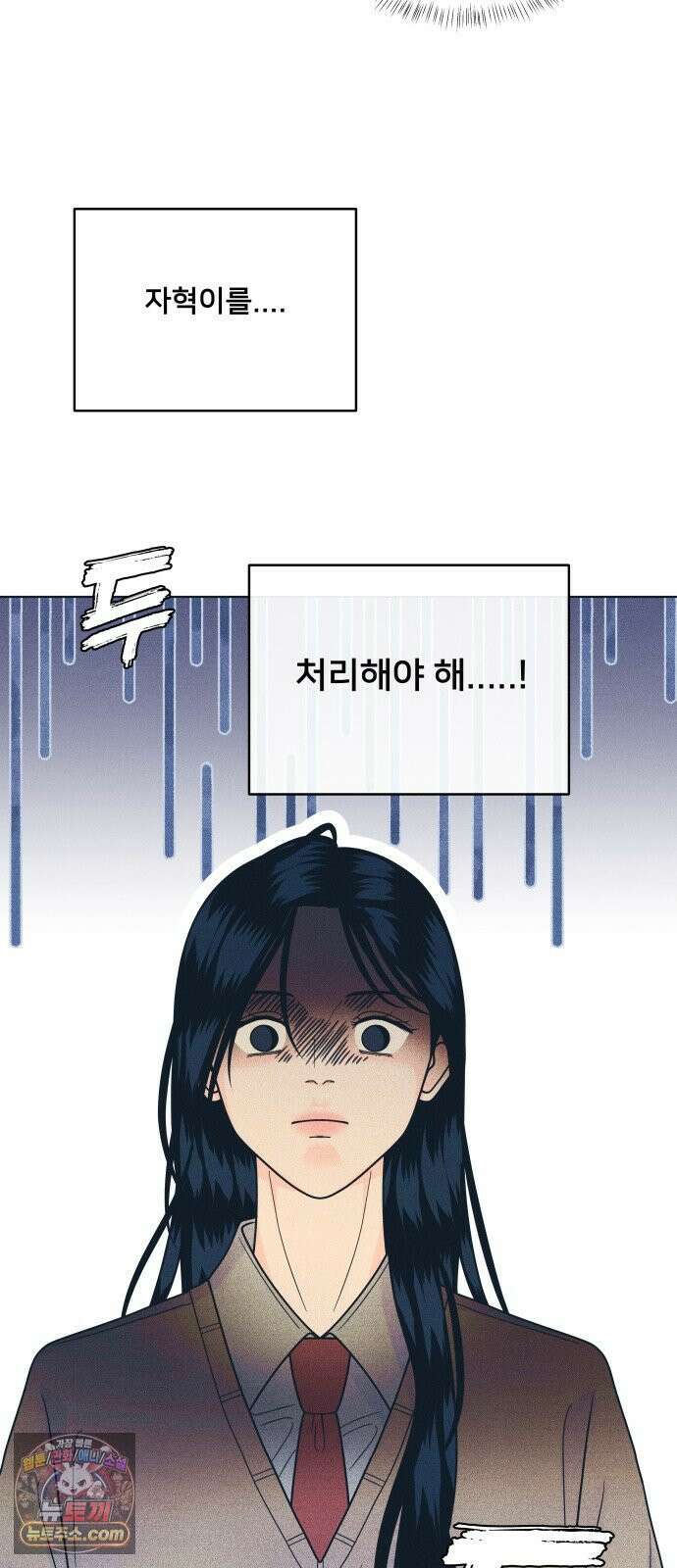 내향남녀 149화 3