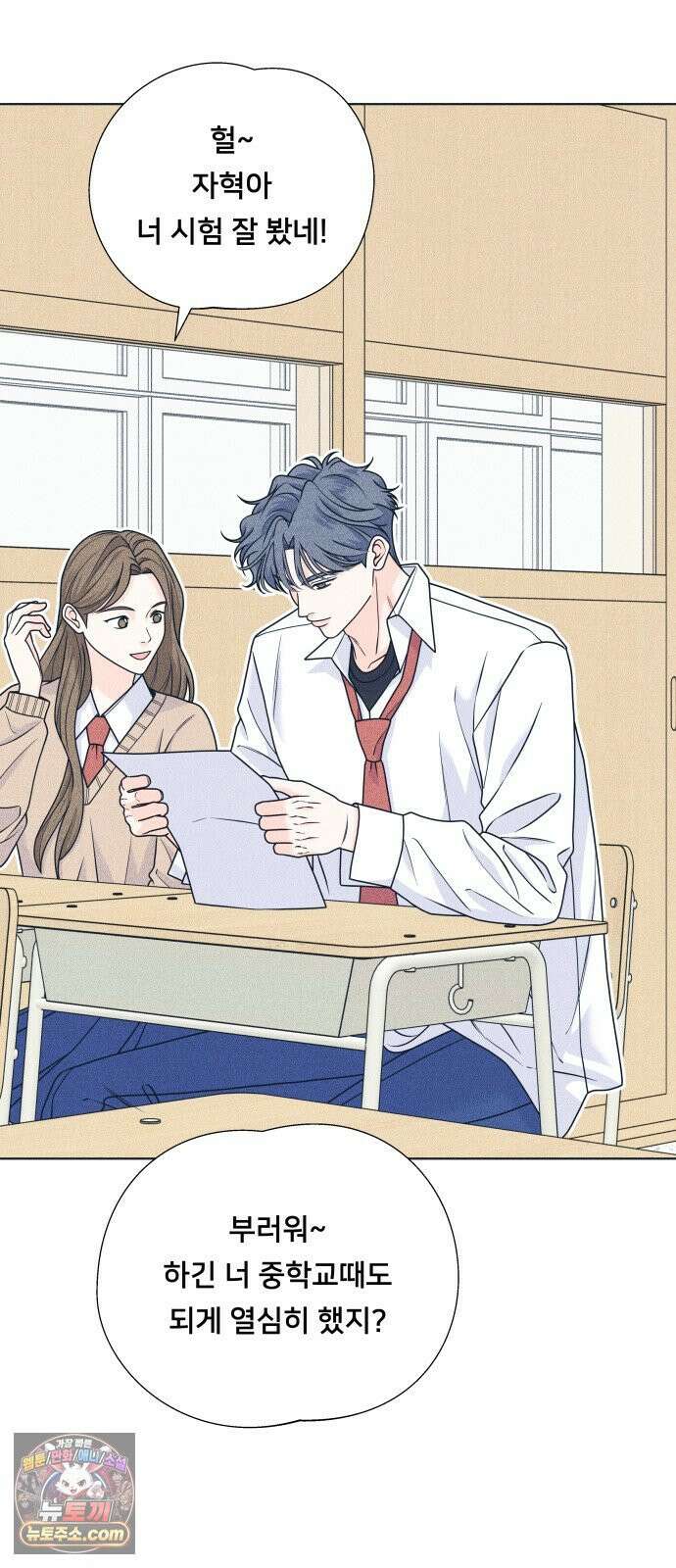 내향남녀 149화 5
