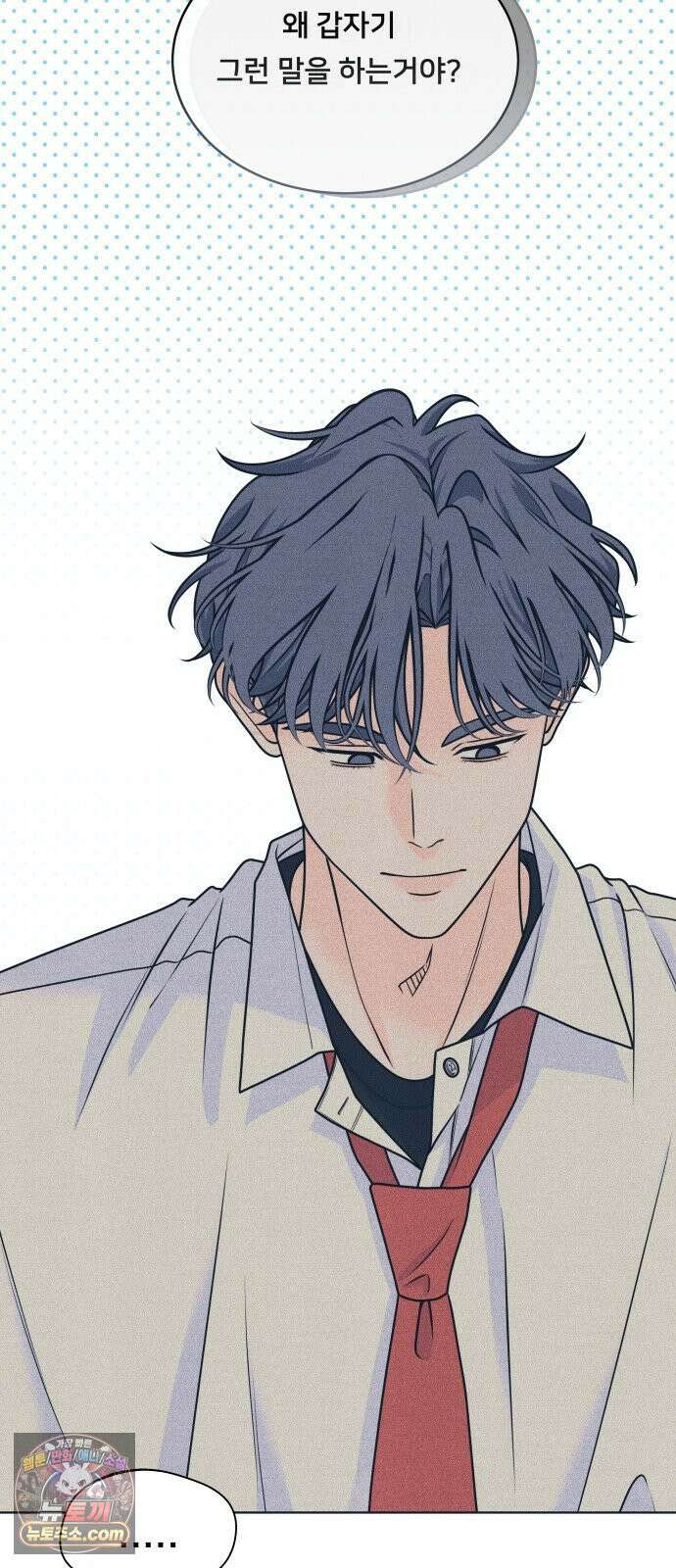 내향남녀 149화 11