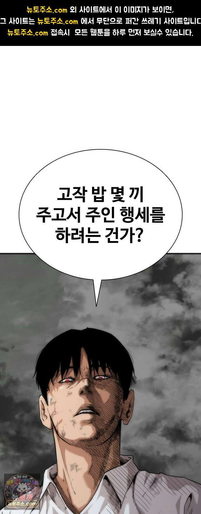 좀비묵시록 82-08 123화 1