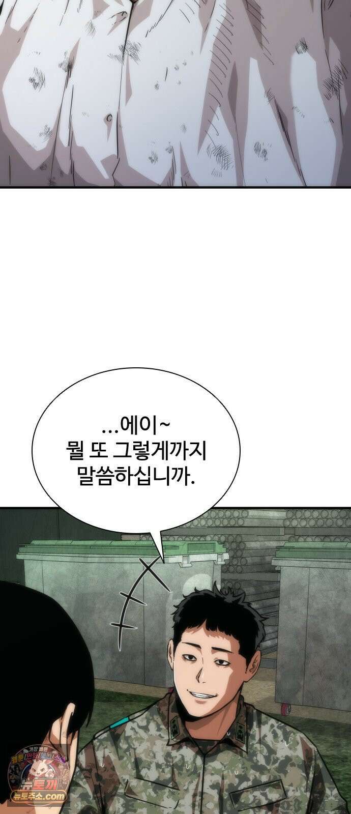 좀비묵시록 82-08 123화 2