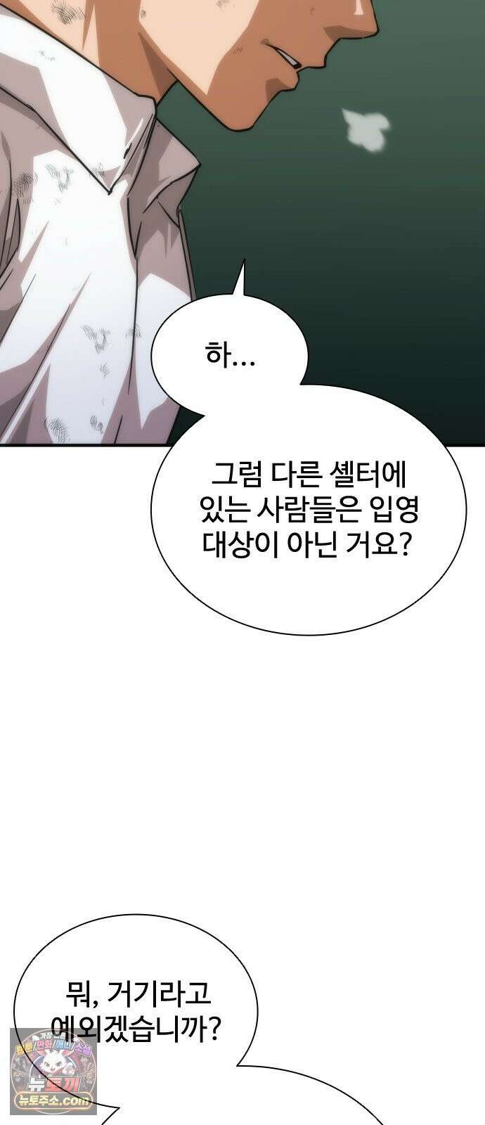 좀비묵시록 82-08 123화 5