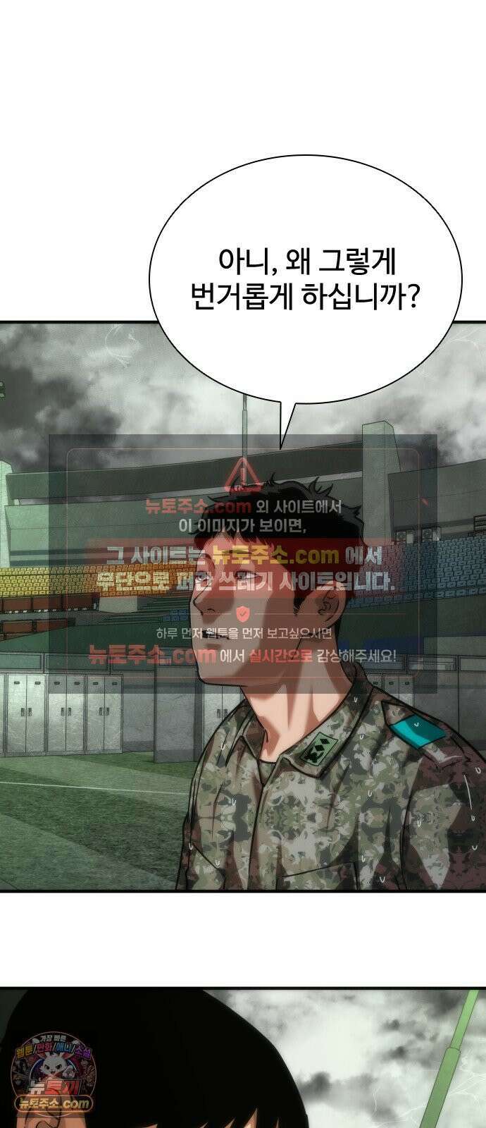 좀비묵시록 82-08 123화 8