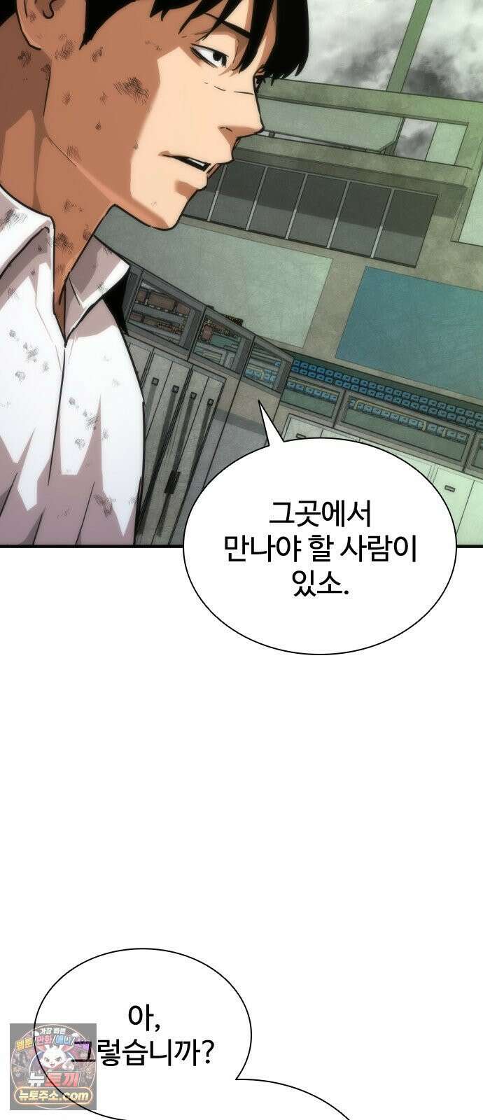 좀비묵시록 82-08 123화 9