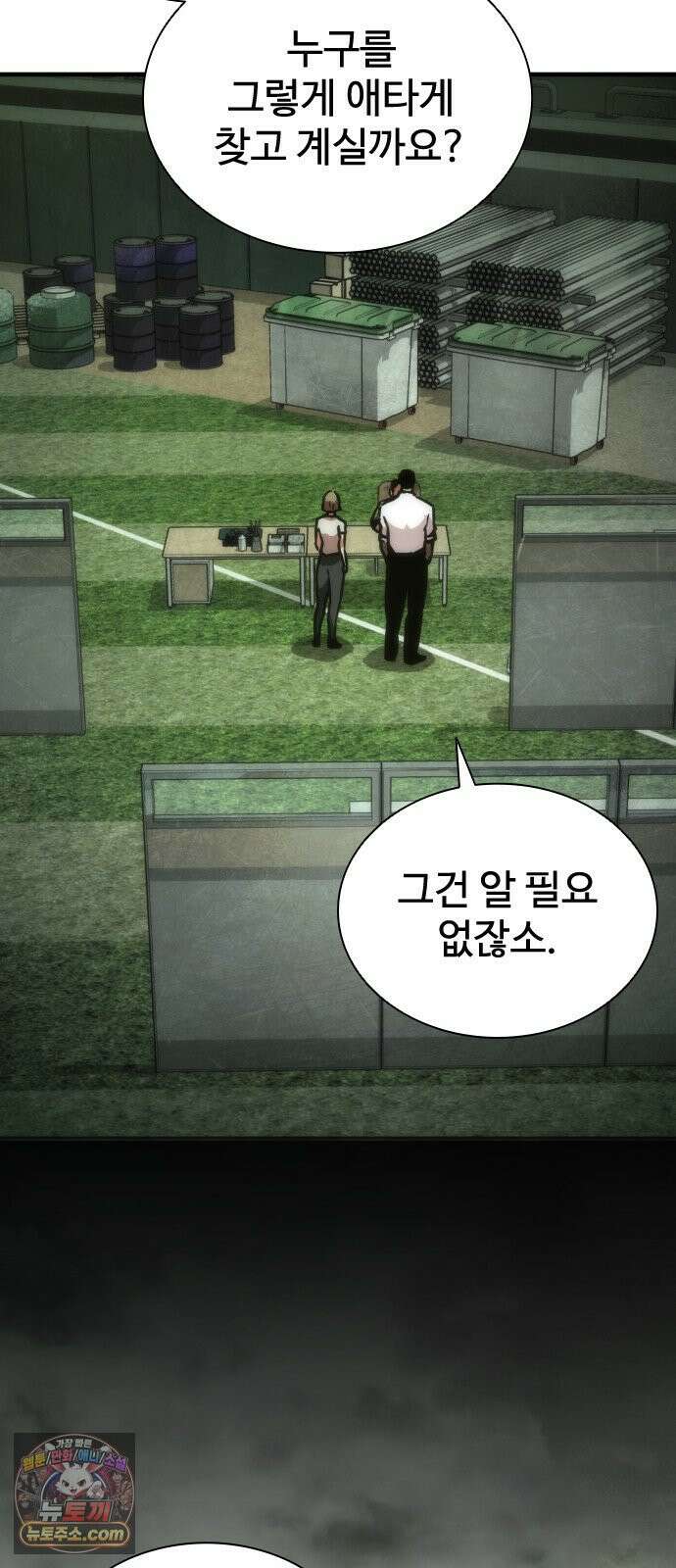 좀비묵시록 82-08 123화 10