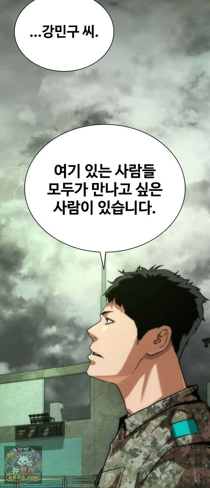 좀비묵시록 82-08 123화 11
