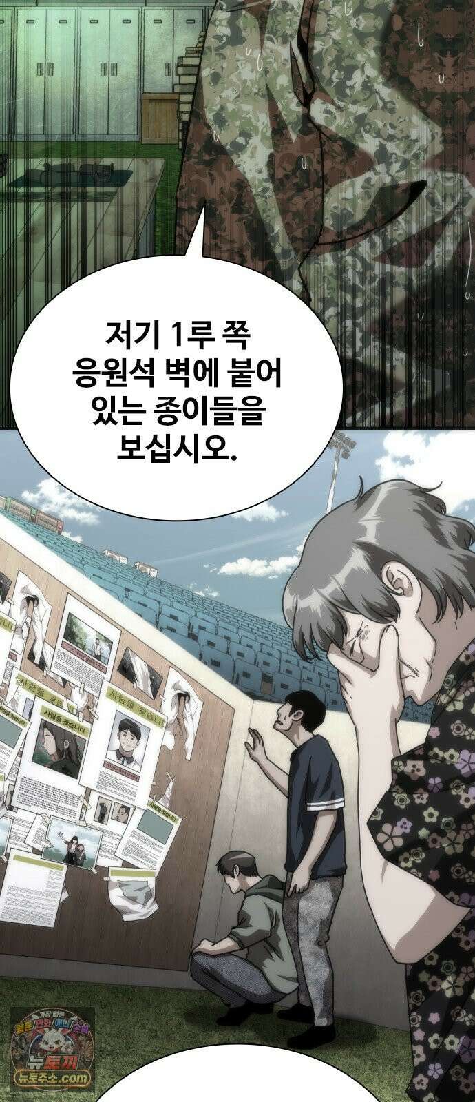 좀비묵시록 82-08 123화 12
