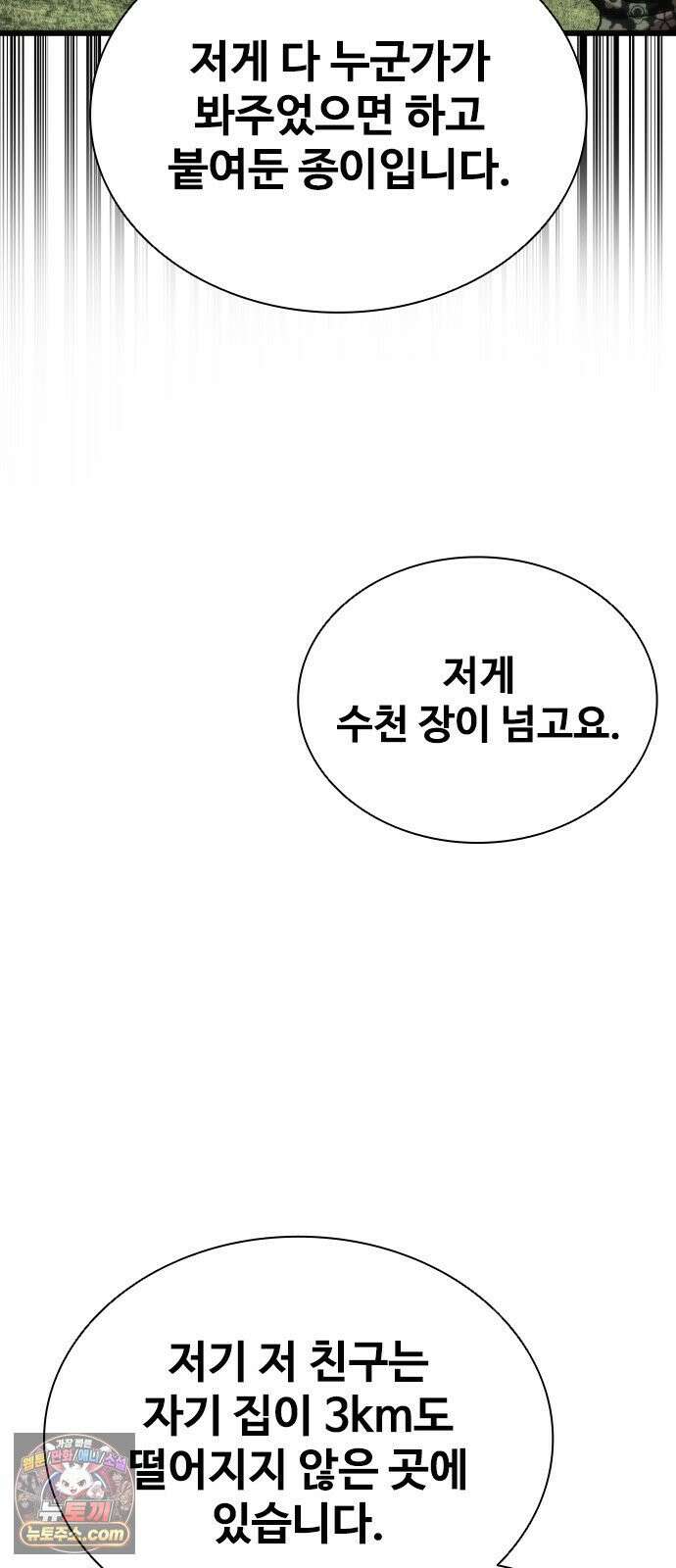 좀비묵시록 82-08 123화 13