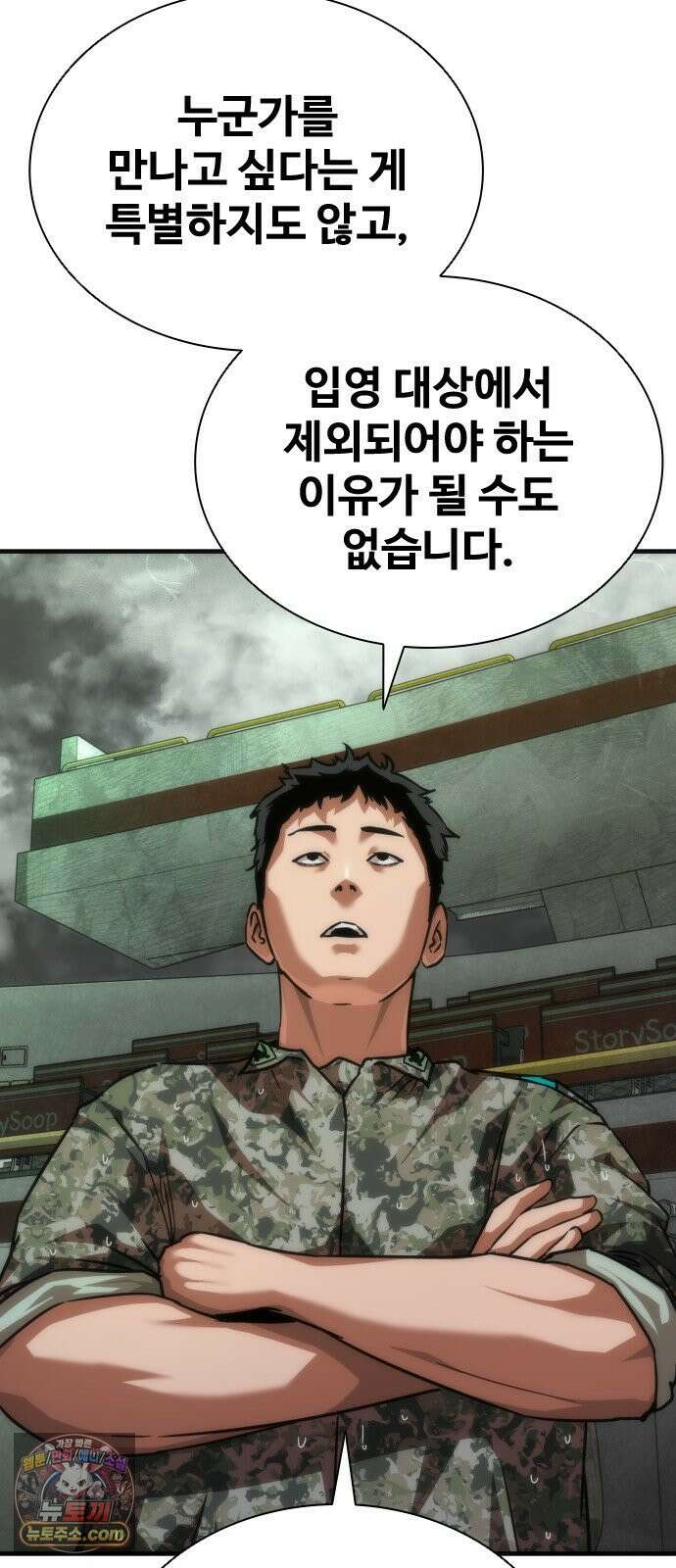 좀비묵시록 82-08 123화 16