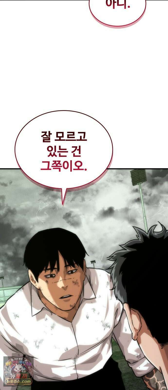좀비묵시록 82-08 123화 18